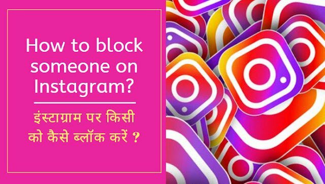 how to block someone on instagram