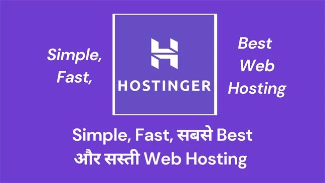 best web hosting for wordpress in india Hostinger review in Hindi