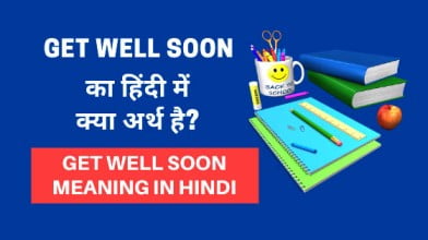 get well soon meaning in hindi