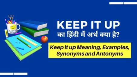 keep it up meaning in hindi