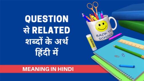 meaning in hindi meaninginhindi
