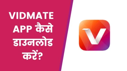 vidmate download karna hai vidmate download karna hai