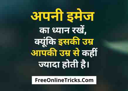 good morning suvichar in hindi