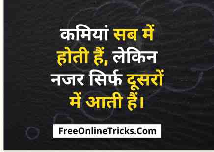 good morning suvichar in hindi