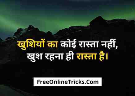 good morning suvichar in hindi