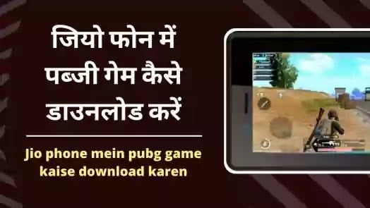 jio phone mein pubg game kaise download karen