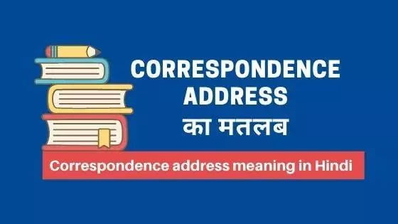 correspondence address meaning in hindi