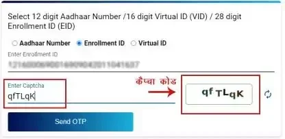 aadhar card download online aadhar card download online