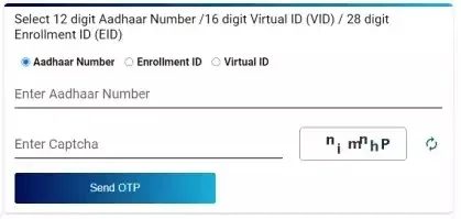 आधार कार्ड निकाले आधार नंबर से आधार कार्ड निकाले आधार नंबर से
