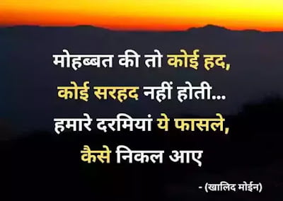 हिंदी शायरी दो लाइन हिंदी शायरी दो लाइन