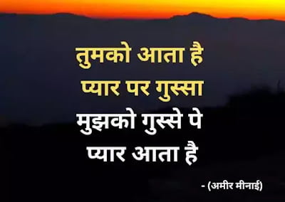 2 line love shayari in hindi