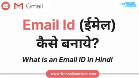 Email Address Kaise Banaye