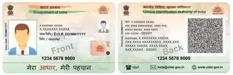 pvc aadhar card image pvc aadhar card image